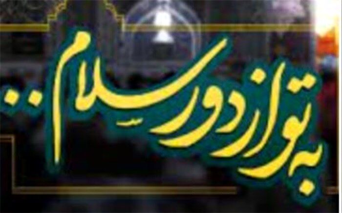 احیای شب عاشورای حسینی در برنامه «به تو از دور سلام»