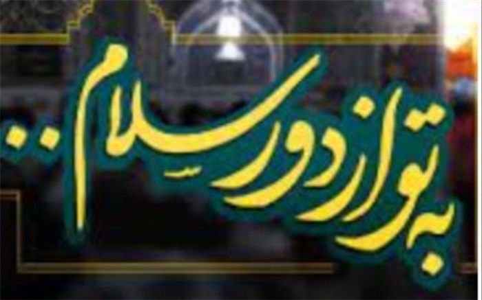 احیای شب عاشورای حسینی در برنامه «به تو از دور سلام»