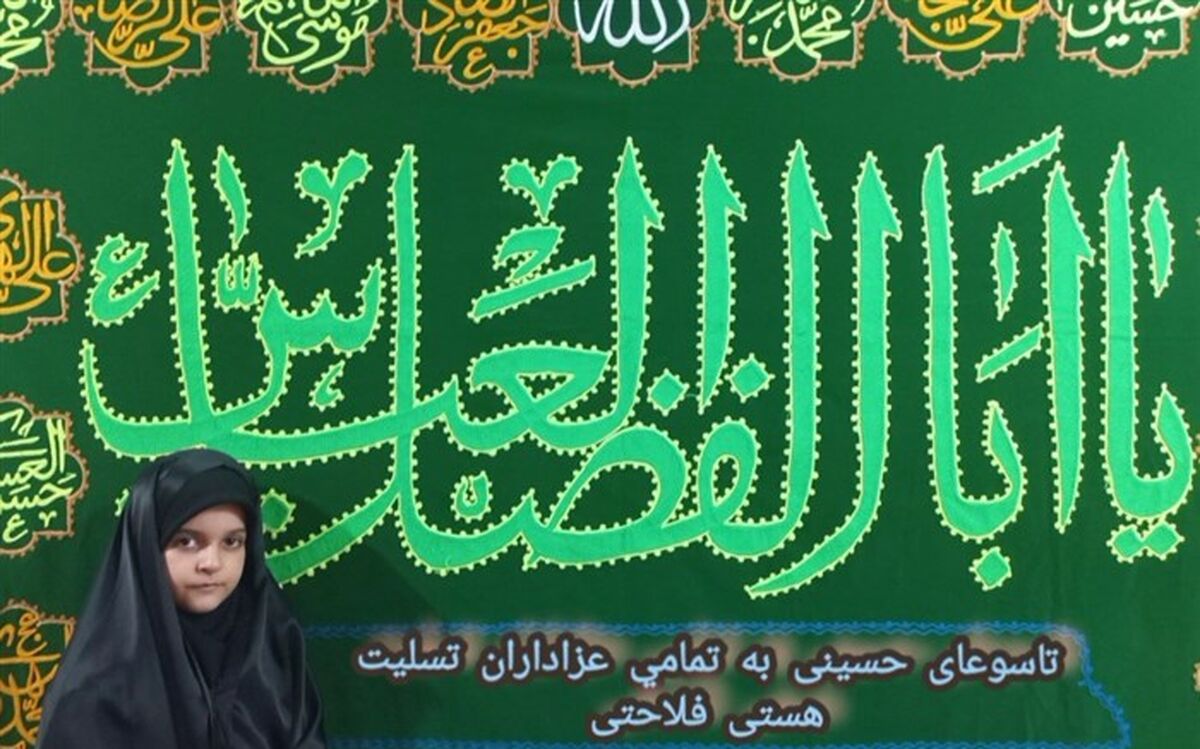 تسلیت دانش آموزخبرنگار پانا به مناسبت فرار رسیدن تاسوعای حسینی