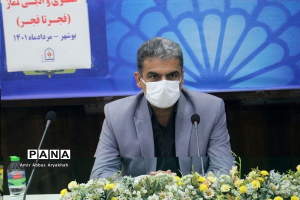 جلسه کمیته دانش‌آموزی جشنواره فرهنگی هنری و ادبی نماز در بوشهر