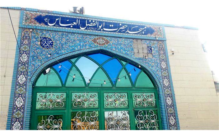 2720 باب مسجد و کانون فرهنگی منتسب به نام و القاب حضرت ابوالفضل العباس (ع)
