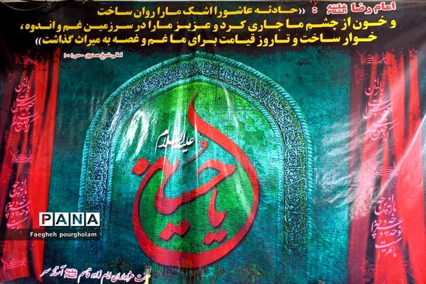 برگزاری مراسم تاسوعای حسینی در شهرستان بابل