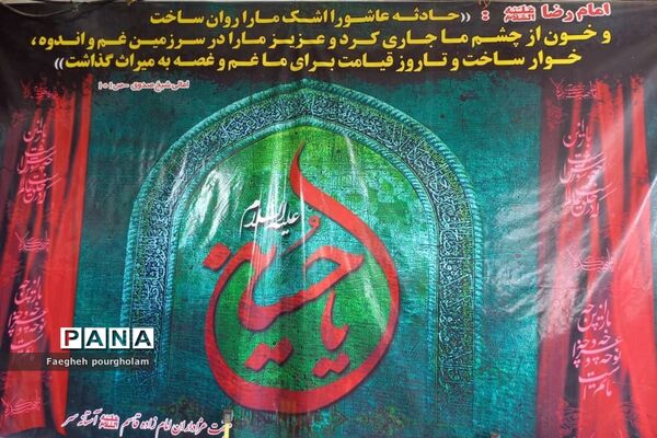 برگزاری مراسم تاسوعای حسینی در شهرستان بابل