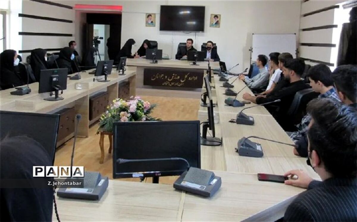 برگزاری نشست امور نوجوانان و دانش‌آموزی استان چهارمحال و بختیاری