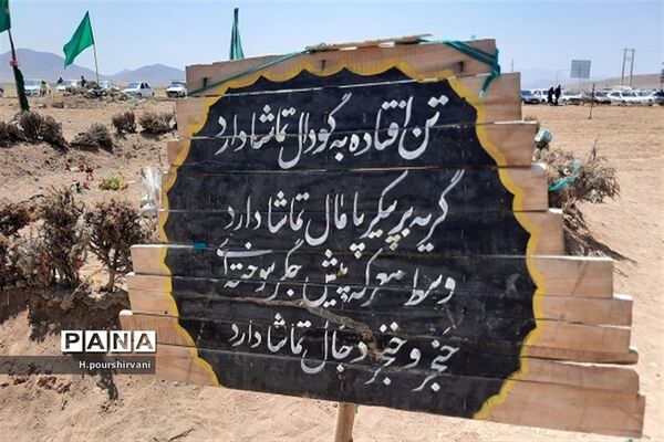 چهارمحال و بختیاری سیاه پوش حسین است