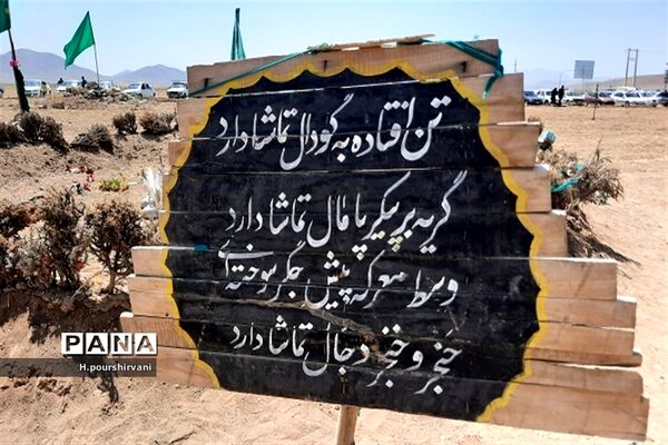 چهارمحال و بختیاری سیاه پوش حسین است
