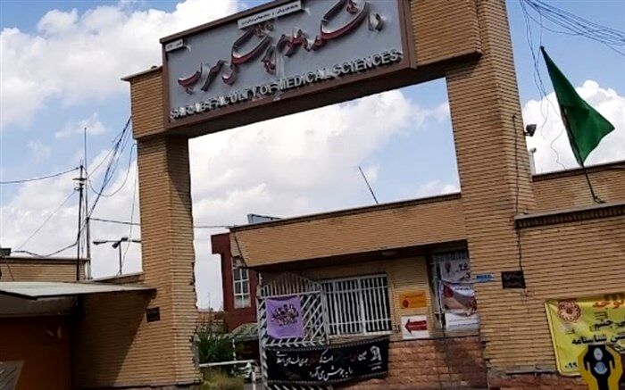 ایجاد رشته‌ پزشکی در دانشکده‌ علوم پزشکی سراب