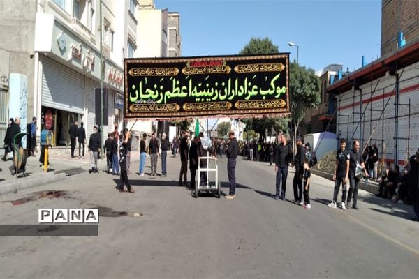 حرکت دسته زینبیه زنجان