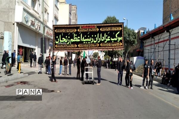 حرکت دسته زینبیه زنجان