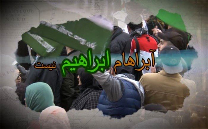 آبراهام، ابراهیم نیست