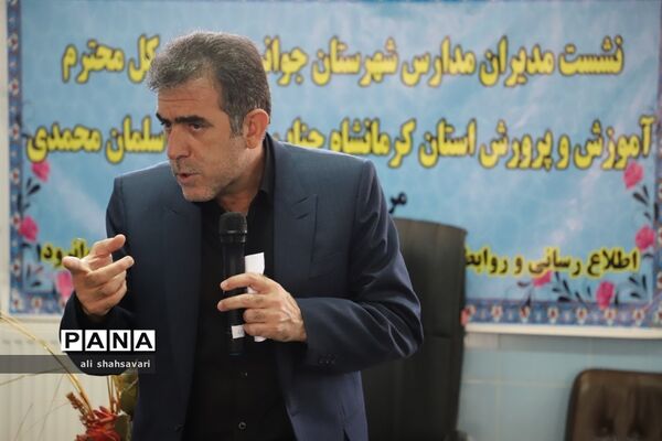 سفر یک‌روزه مدیرکل آموزش و پرورش کرمانشاه به شهرستان جوانرود
