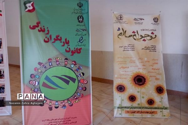 اختتامیه طرح‌های مراقبت در برابر آسیب‌های اجتماعی و پایان فاز اول طرح ملی پاد در رباط‌کریم