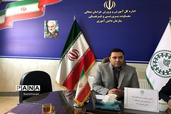 مراسم تجلیل از خبرنگاران خبرگزاری پانا خراسان شمالی