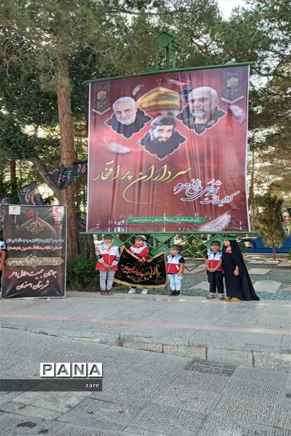 حضور اعضای دانش‌آموزان عضو جمعیت هلال احمر شهرستان اصفهان