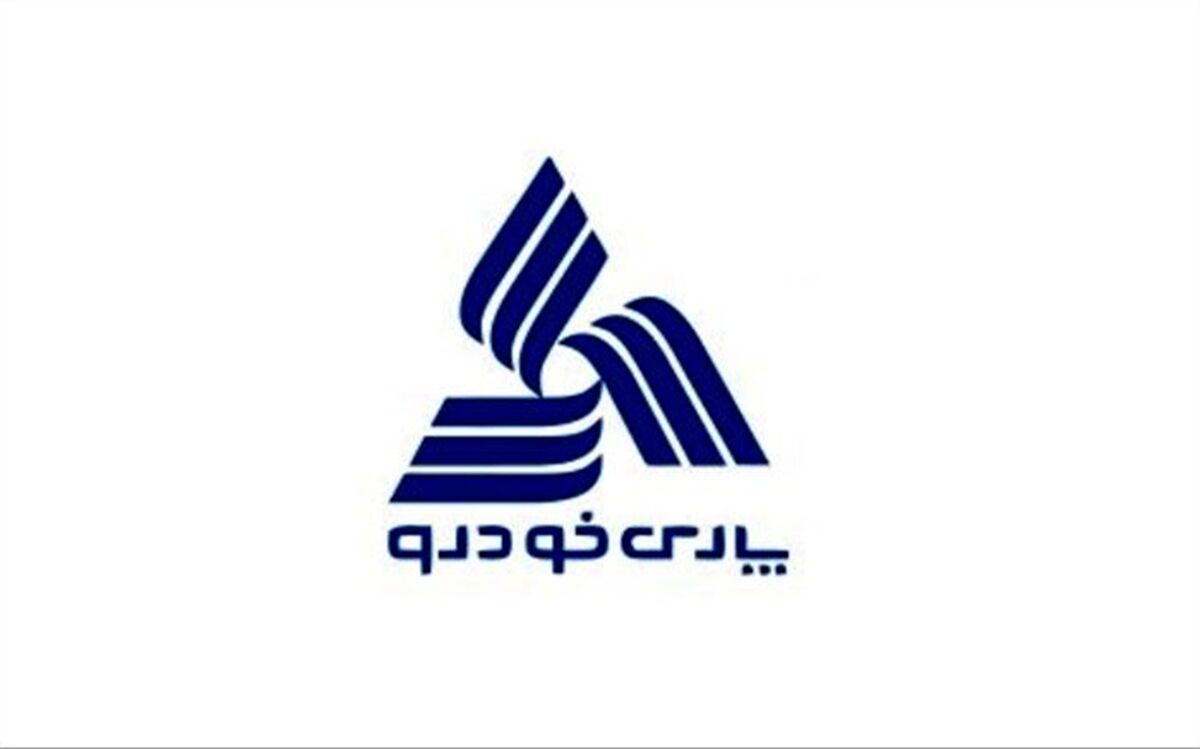 واگذاری سهام پارس‌خودرو
