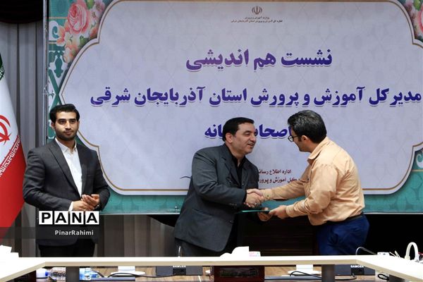 نشست هم‌اندیشی  مدیرکل آموزش و پرورش با اصحاب رسانه