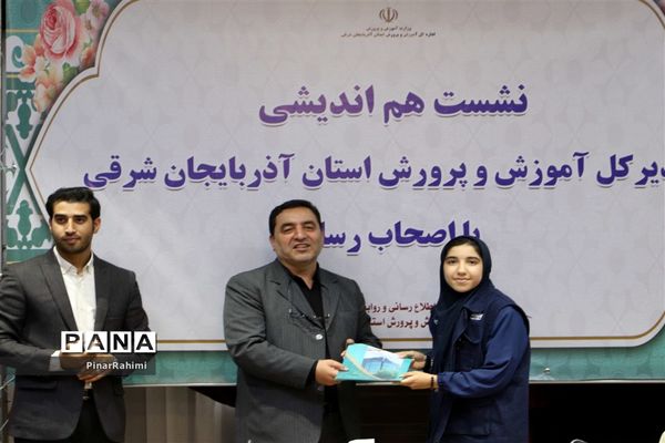 نشست هم‌اندیشی  مدیرکل آموزش و پرورش با اصحاب رسانه