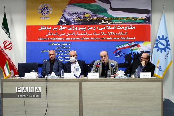 نشست بین‌المللی گرامیداشت روز مقاومت اسلامی