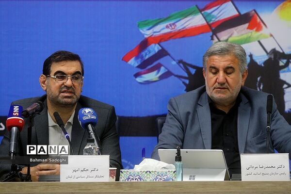 نشست بین‌المللی گرامیداشت روز مقاومت اسلامی