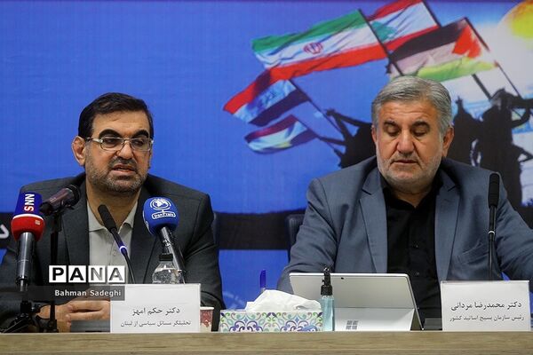 نشست بین‌المللی گرامیداشت روز مقاومت اسلامی