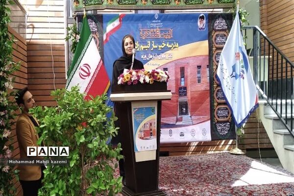 مراسم افتتاح مدرسه خیر‌ساز اتیسم راد در منطقه ۱۴