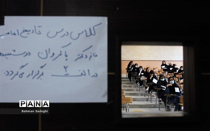 سومین سری اصلاحات دفترچه انتخاب رشته کنکور ۱۴۰۱ منتشر شد
