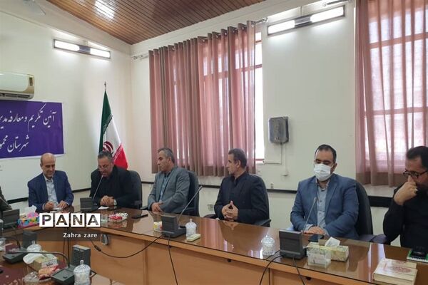 آیین تودیع و معارفه مدیر آموزش وپرورش شهرستان محمود آباد