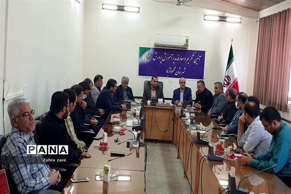آیین تودیع و معارفه مدیر آموزش وپرورش شهرستان محمود آباد