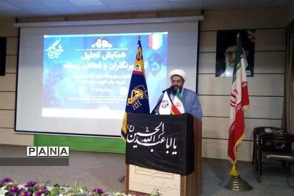 تجلیل از خبرنگاران و فعالان رسانه تربت جام