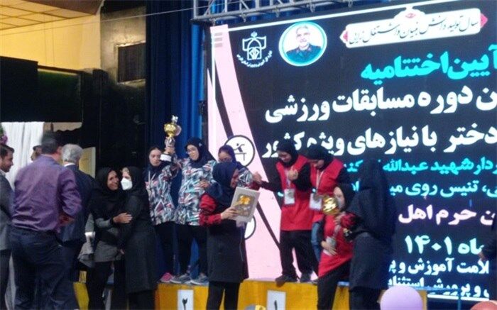 درخشش دانش‌آموزان البرزی در مسابقات ورزشی دو و میدانی سندرم داون