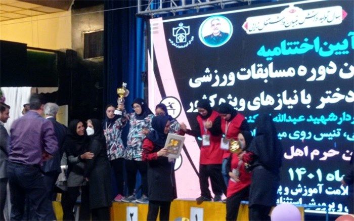 درخشش دانش‌آموزان البرزی در مسابقات ورزشی دو و میدانی سندرم داون