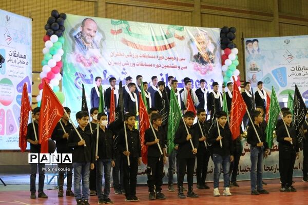 مراسم افتتاحیه مسابقات ورزشی دانش‌آموزی کشور