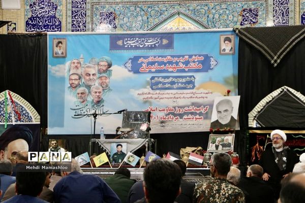 همایش تقریب و مقاومت اسلامی در مکتب حاج قاسم سلیمانی