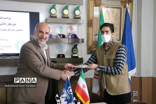 مراسم تقدیر از خبرنگار دانش‌آموزان پانا استان خراسان جنوبی به‌مناسبت روز خبرنگار