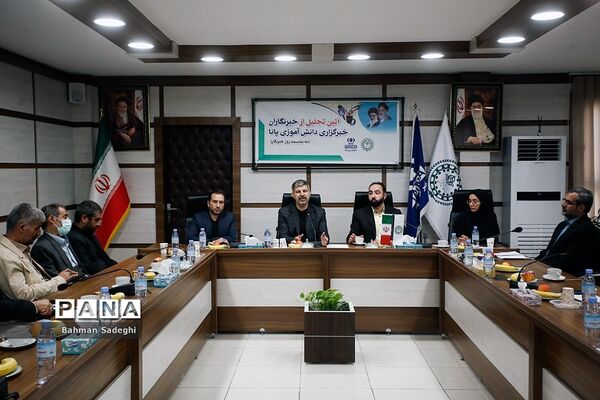 آیین تجلیل از خبرنگاران خبرگزاری پانا به‌مناسبت روز خبرنگار