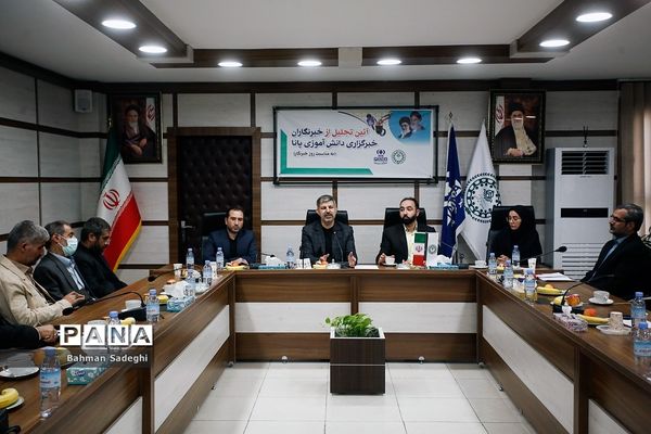 آیین تجلیل از خبرنگاران خبرگزاری پانا به‌مناسبت روز خبرنگار