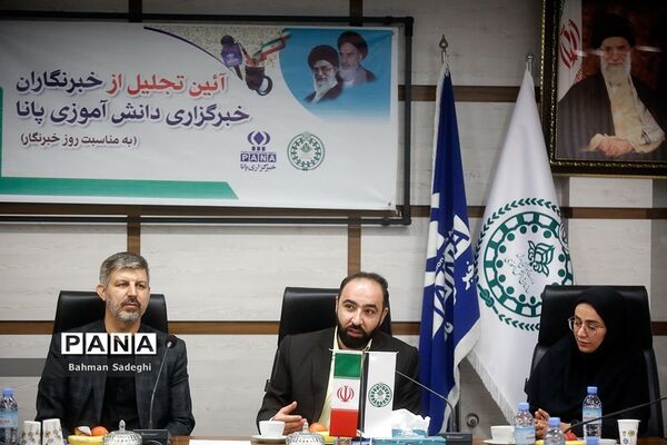 آیین تجلیل از خبرنگاران خبرگزاری پانا به‌مناسبت روز خبرنگار
