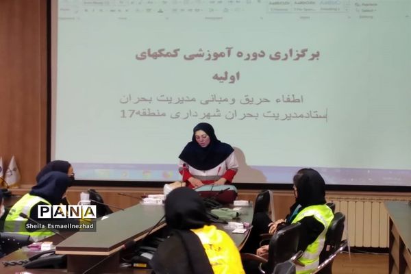 آموزش گروه دوام دانش‌آموزان منطقه۱۷