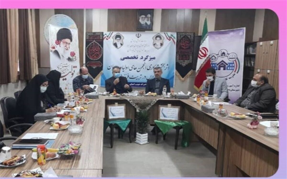 اثربخشی همکاری انجمن‌های اولیا و مربیان با  مدارس‌ در تربیت فرزندان