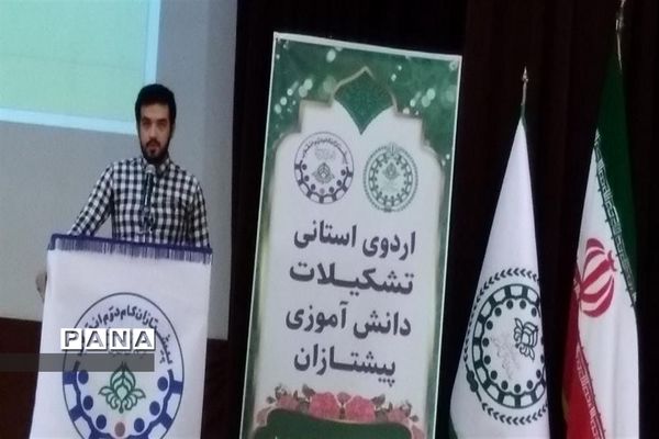 پیش‌اردوی قطبی پیشتازان استان زنجان