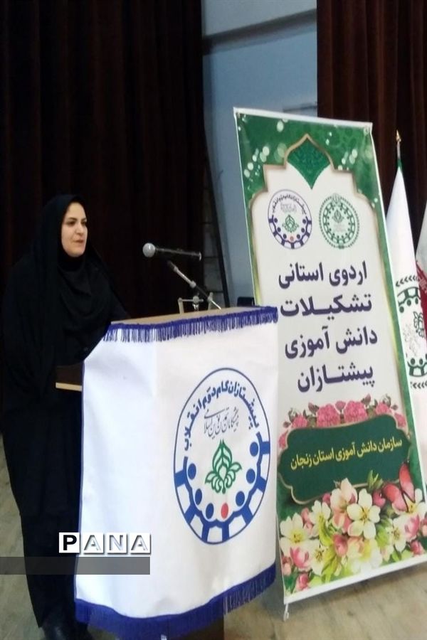 پیش‌اردوی قطبی پیشتازان استان زنجان