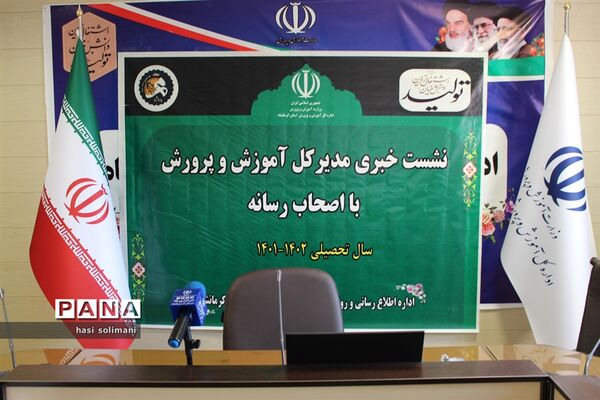 آیین تجلیل از اصحاب رسانه استان کرمانشاه به‌مناسبت روز خبرنگار