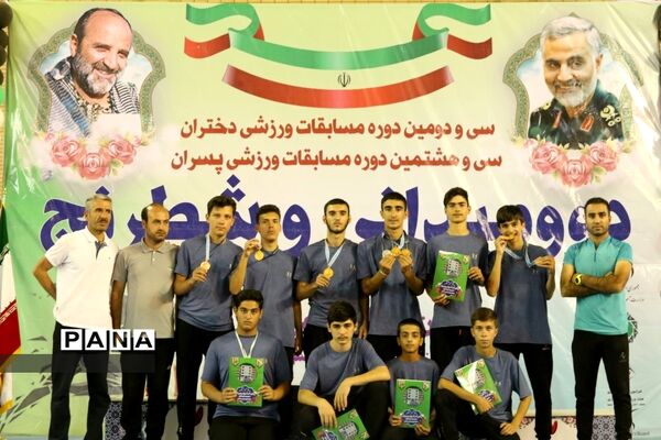 مراسم اختتامیه و اهدای مدال برگزیدگان دو و میدانی کشور
