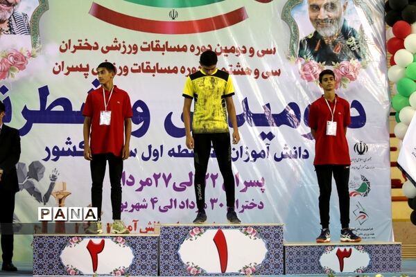 مراسم اختتامیه و اهدای مدال برگزیدگان دو و میدانی کشور