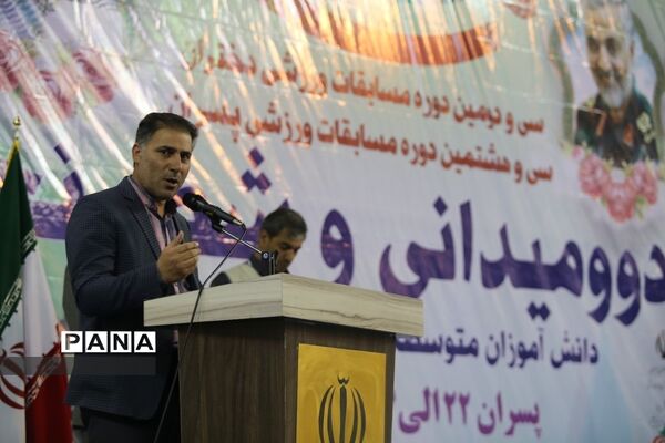 مراسم اختتامیه و اهدای مدال برگزیدگان دو و میدانی کشور