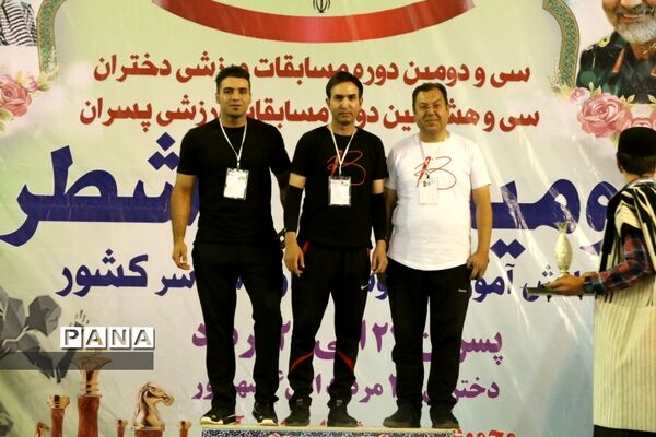 مراسم اختتامیه و اهدای مدال برگزیدگان دو و میدانی کشور