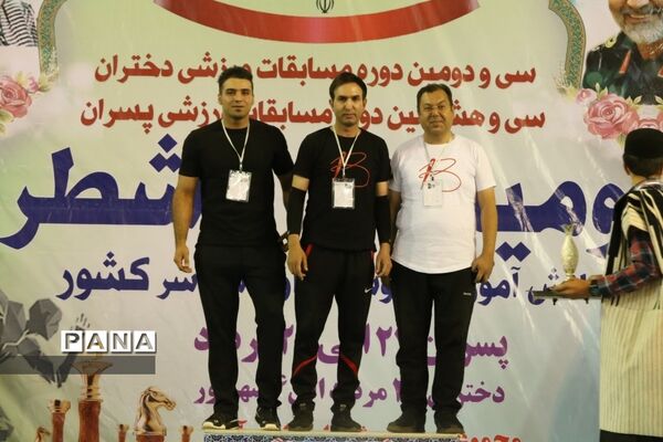 مراسم اختتامیه و اهدای مدال برگزیدگان دو و میدانی کشور