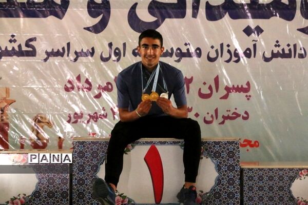 مراسم اختتامیه و اهدای مدال برگزیدگان دو و میدانی کشور