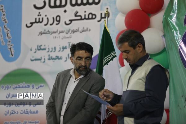 مراسم اختتامیه و اهدای مدال برگزیدگان دو و میدانی کشور