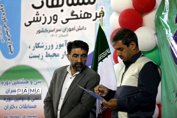 مراسم اختتامیه و اهدای مدال برگزیدگان دو و میدانی کشور
